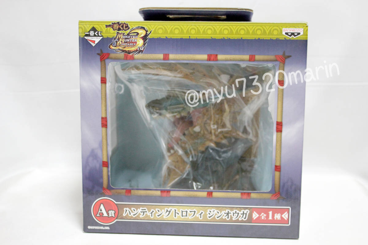 MONSTERHUNTER モンスターハンター ジンオウガ ハンティングトロフィー 