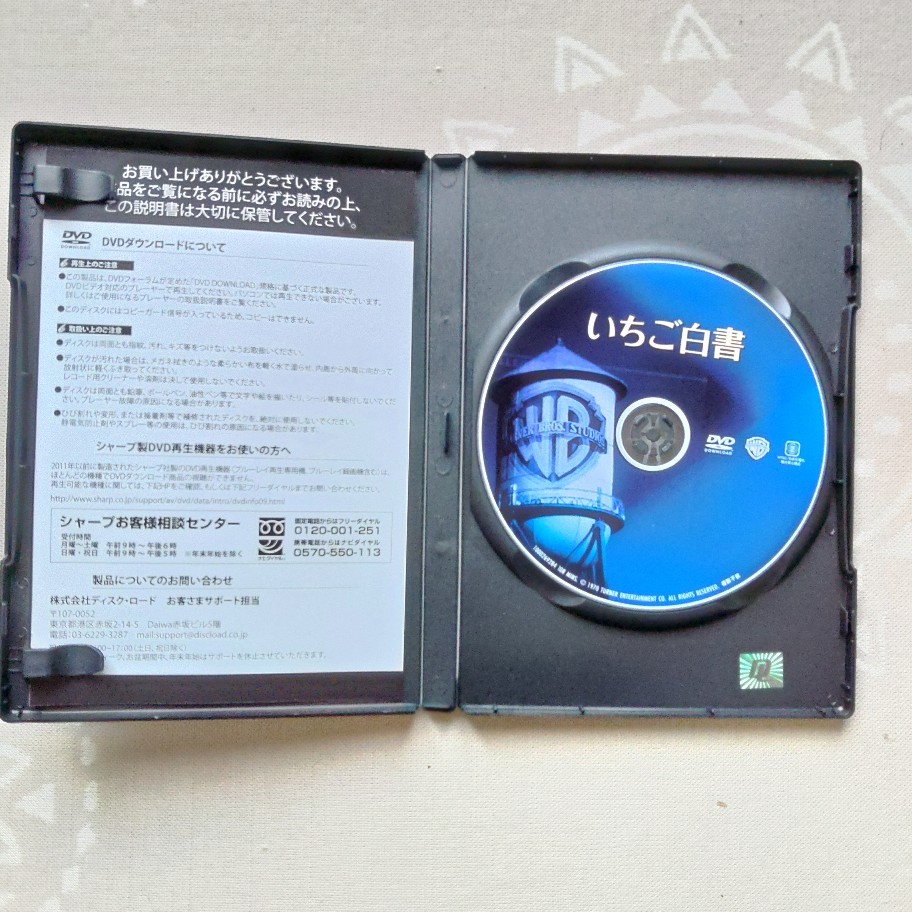 DVD『いちご白書』日本語字幕 1970年製作『いちご白書』日本語字幕版