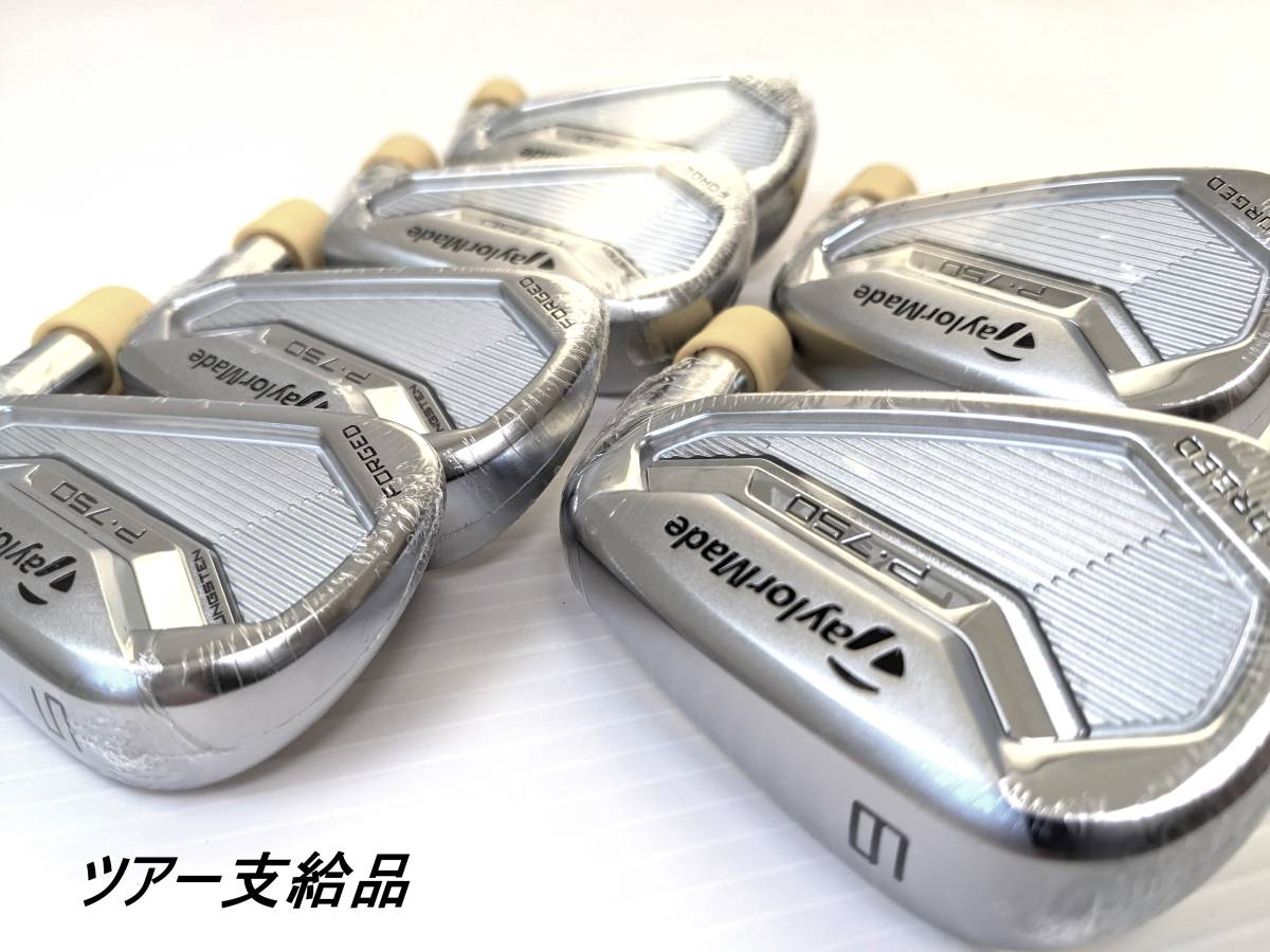 【新品・ラスト1個】ツアー支給品｜P・750 ★現品のみ★ 6本セット(5-PW) ツアーシリアル有｜PGAプロ使用アイアン プロト｜送料無料 P750
