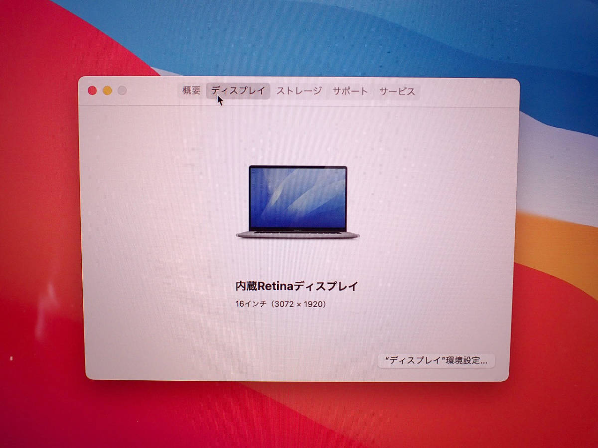 中古美品 MacBook Pro Apple MVVJ2J/A Core i7 2.6GHz メモリ 16GB SSD 