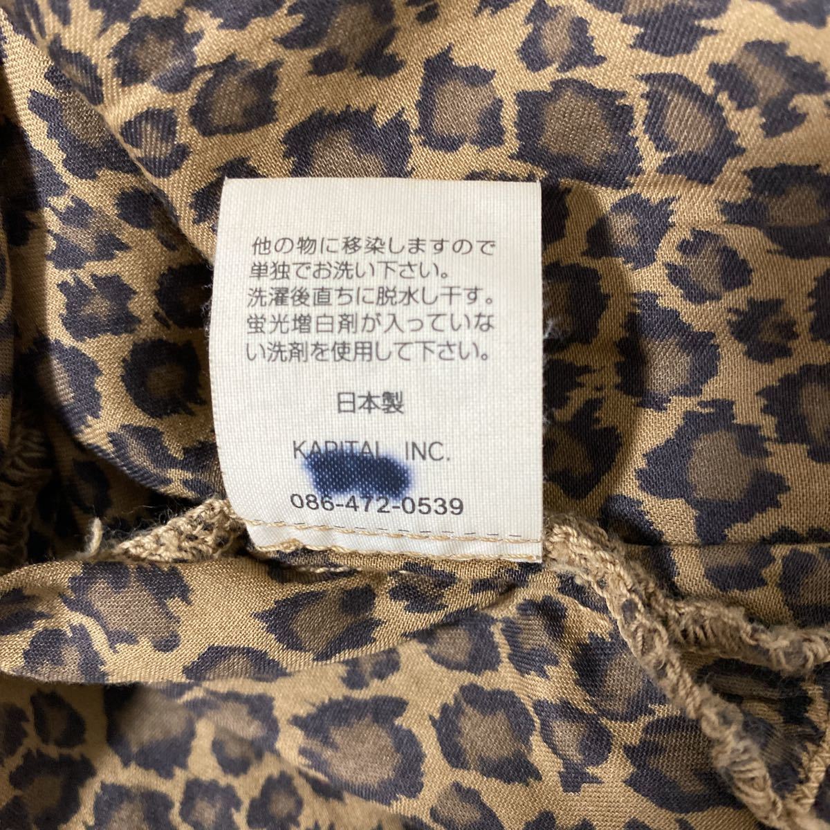 美品 KAPITAL レオパード チャイナ ジャケット 3 L キャピタル トグル