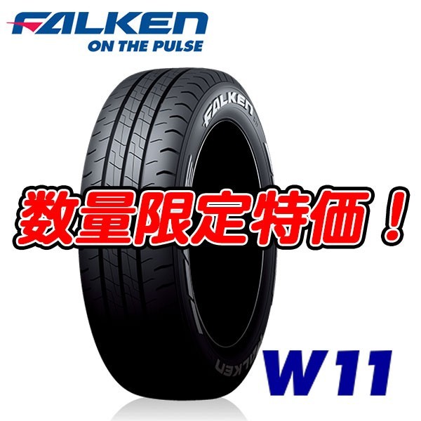 FALKEN ファルケンw11 215/60R17C 109/107N 2本 【メーカー公式】通販