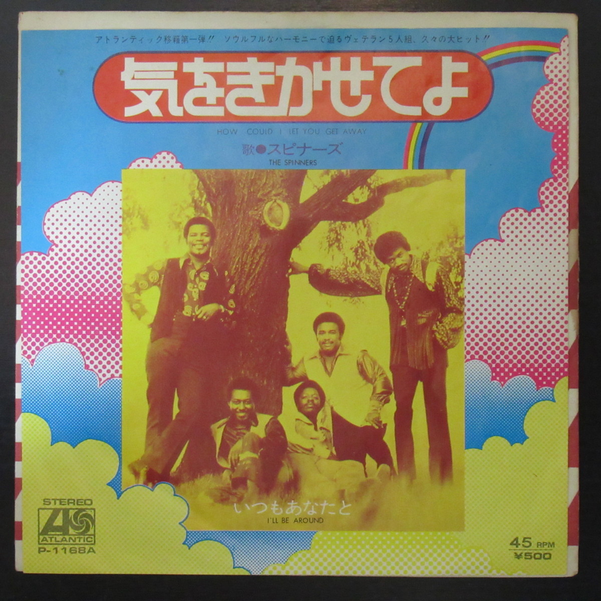 SOUL EP/スピナーズ/THE SPINNERS/気をきかせてよ/HOW COULD I LET YOU GET AWAY/Z7276