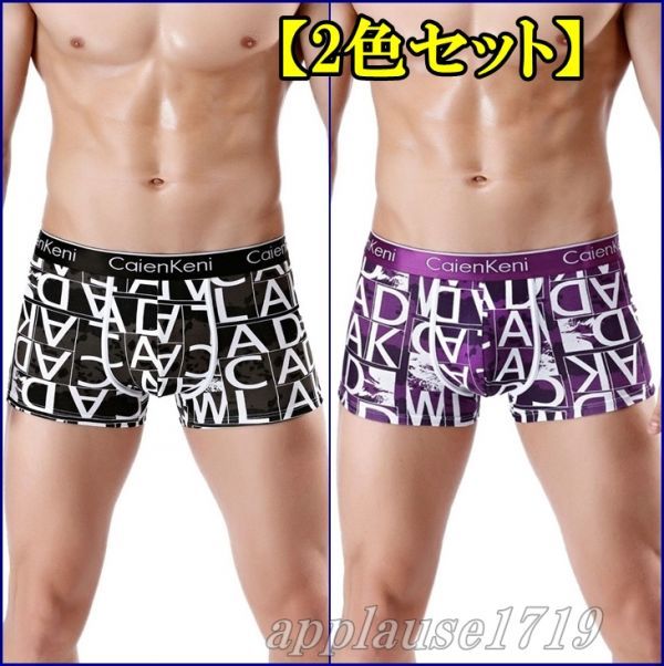A8 Mサイズ 2色セット メンズ プリント ボクサー パンツ ボクサーブリーフ 紳士 インナー かっこいい おしゃれ 黒 紫 Mサイズ 売買されたオークション情報 Yahooの商品情報をアーカイブ公開 オークファン Aucfan Com