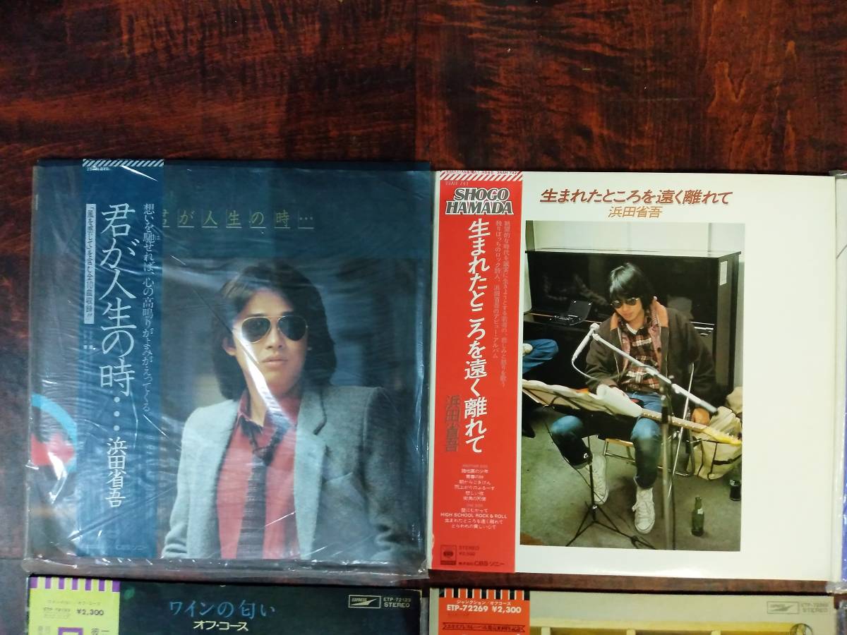 中古 ☆懐かしい LPレコード 7枚セット 浜田省吾 オフコース 