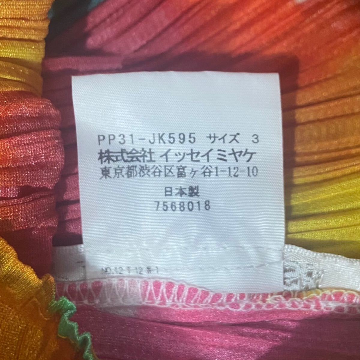 希少 PLEATS PLEASE ISSEY MIYAKE プリーツプリーズ イッセイミヤケ