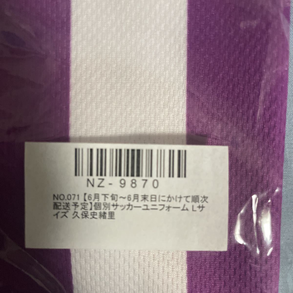 乃木坂46 久保史緒里 サッカーユニフォーム Lサイズ 検）Actually 