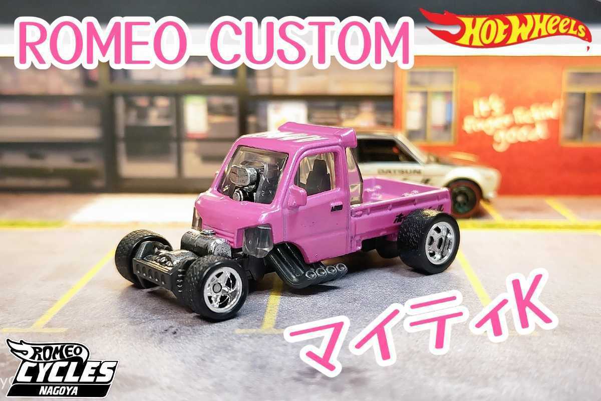 1/64 ミニカー マイティK Mighty K ホットウィール カスタム リアル