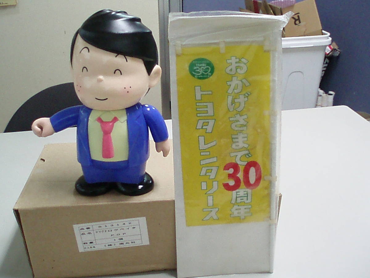 山口六平太 - Yahoo!オークション 「山口六平太」の落札相場・落札価格 