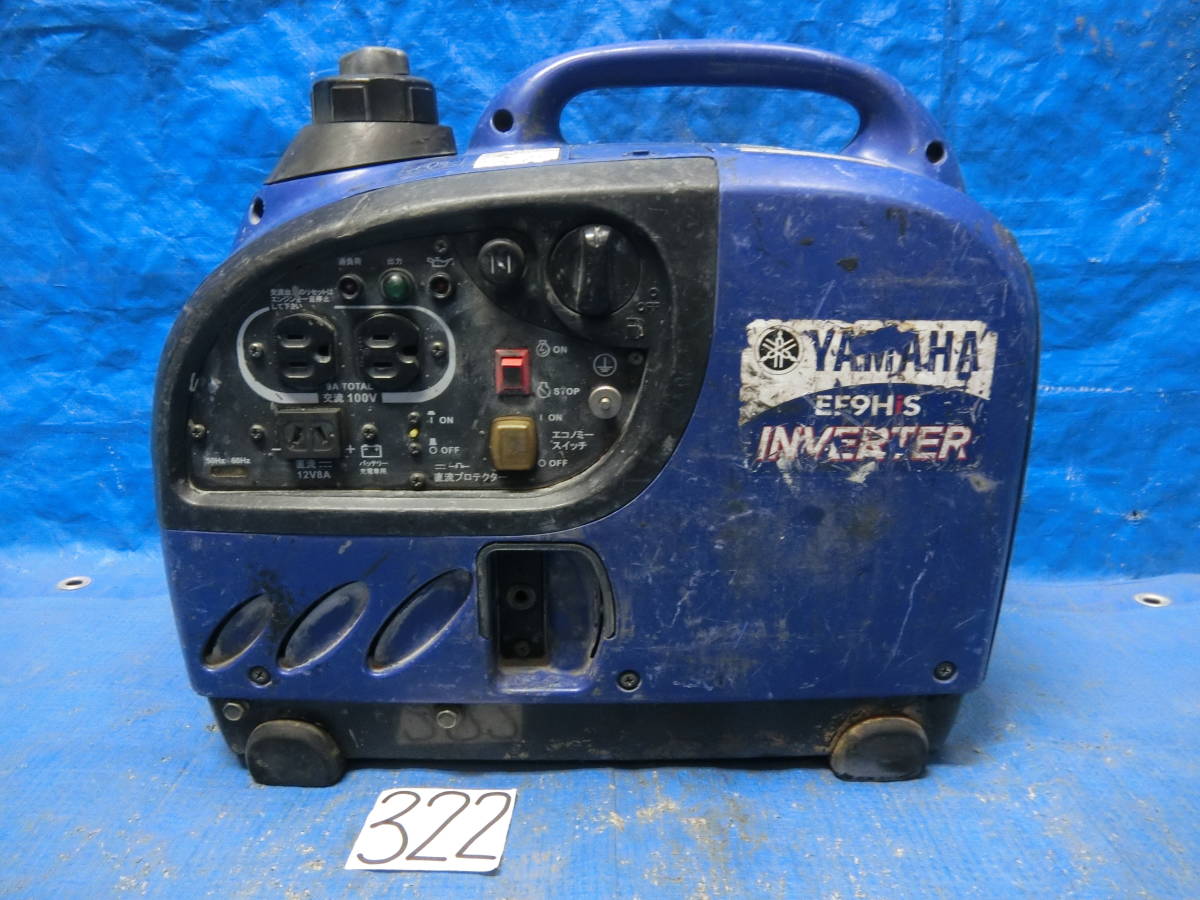 0329-322) YAMAHA EF9His ヤマハ インバーター 発電機 動作未確認 部品