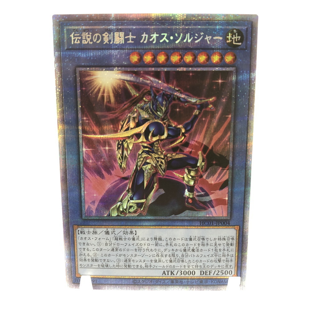 【PSA9:鑑定91枚】伝説の剣闘士 カオス・ソルジャー 遊戯王 PSA9:鑑定91枚伝説の剣闘士 カオス・ソルジャー 遊戯王