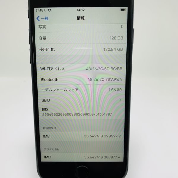 iPhoneSE2 第2世代 ブラック 128GB 本体 SIMフリー◇329-12 ブラック
