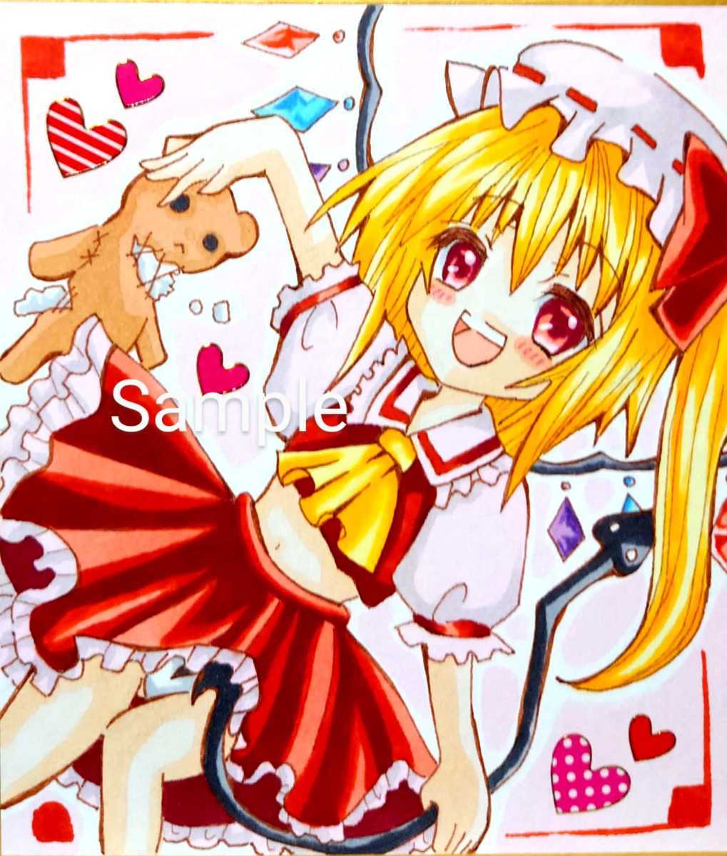 手描きイラスト 東方Project 同人 コピック フランドールスカーレット 