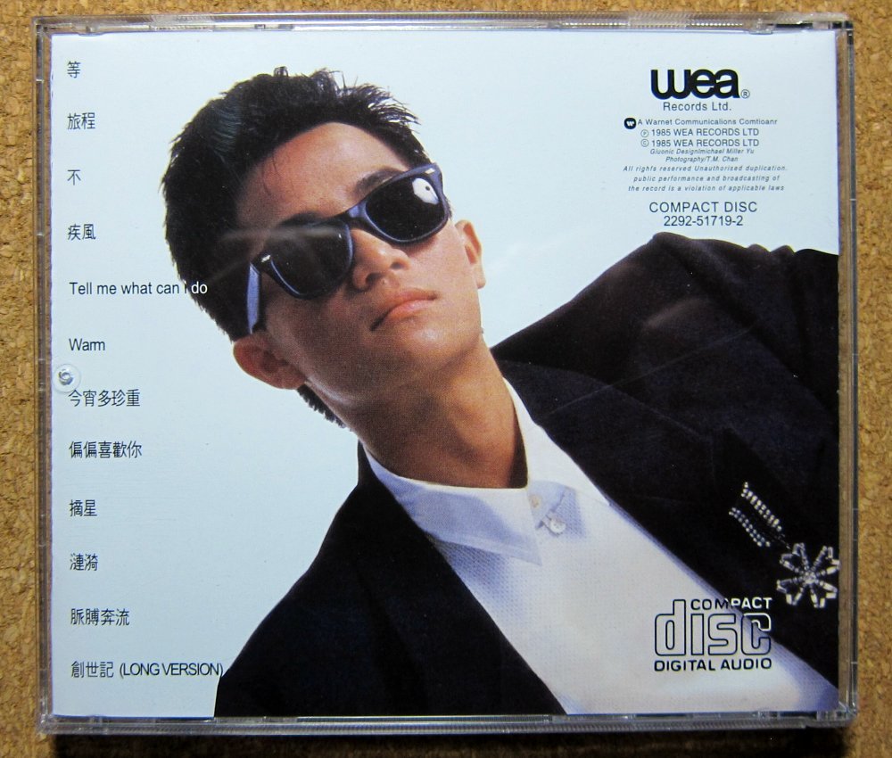 陳百強 Chan Danny - 0 (France製 MPO版⁄陳百強精選)CD⁄ダニーチャン
