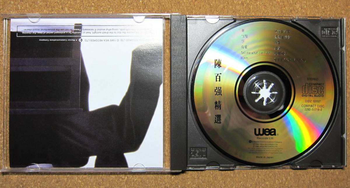 陳百強 Chan Danny - 0 (France製 MPO版⁄陳百強精選)CD⁄ダニーチャン