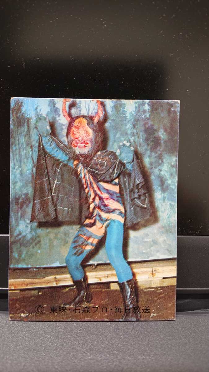 カルビー製菓　旧仮面ライダーカード　NO.1 くも男 旧カルビー仮面ライダーカード1番 くも男(仮面ライダー)｜売買された