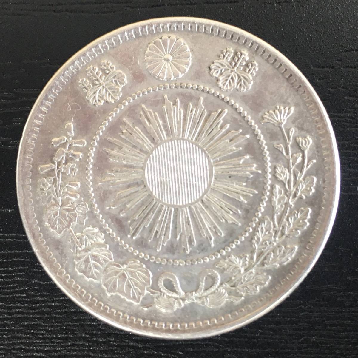 明治4年 50銭 | 旭日竜 安い商品を通販サイトから 貨幣 古銭」