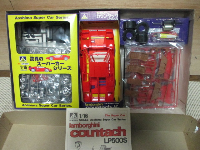 アオシマ 青島 ランボルギーニカウンタックLP500S 1/16 スーパーカー