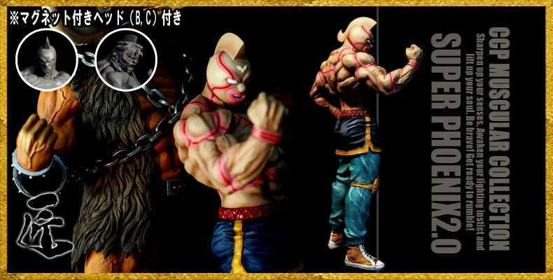 2.0 CCP Ver. キン肉マンスーパーフェニックス 匠仕様 原作カラー - キン肉マンスーパー・フェニックス CMC NO.17 キン肉マン 原作 Kinnikuman Ver ccpキン肉マン匠仕様 特別カラー