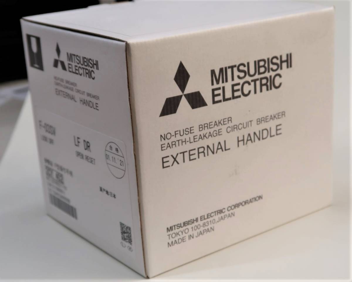 三菱電機 MITSUBISHI ブレーカーハンドル F-03SV LF DR 3P用【新品】その①