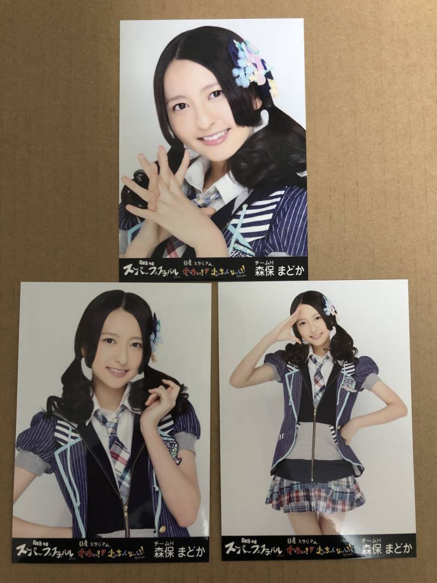 HKT48 森保まどか AKB48 スーパーフェスティバル 会場 生写真 3種 