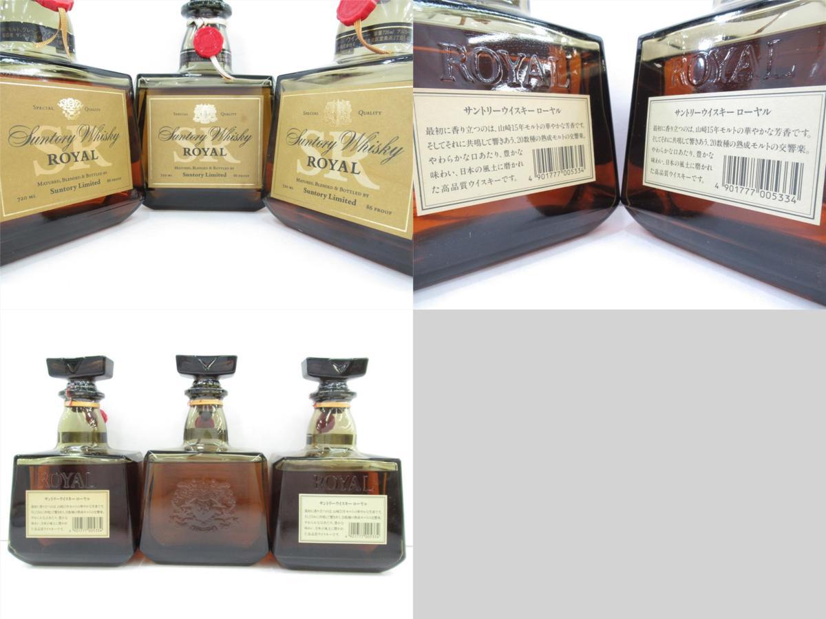 千葉県内限定】古酒 5本セット SUNTORY サントリー ROYAL ローヤル SR