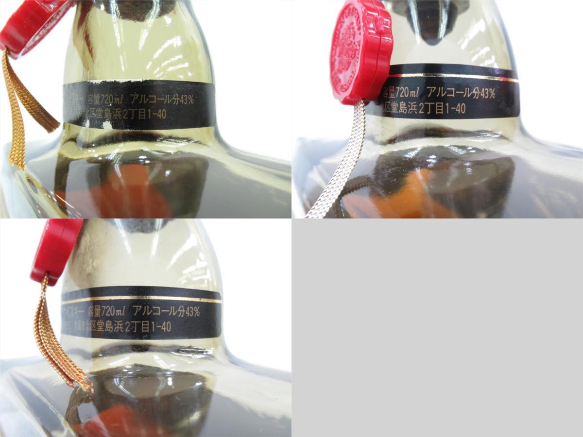 千葉県内限定】古酒 5本セット SUNTORY サントリー ROYAL ローヤル SR