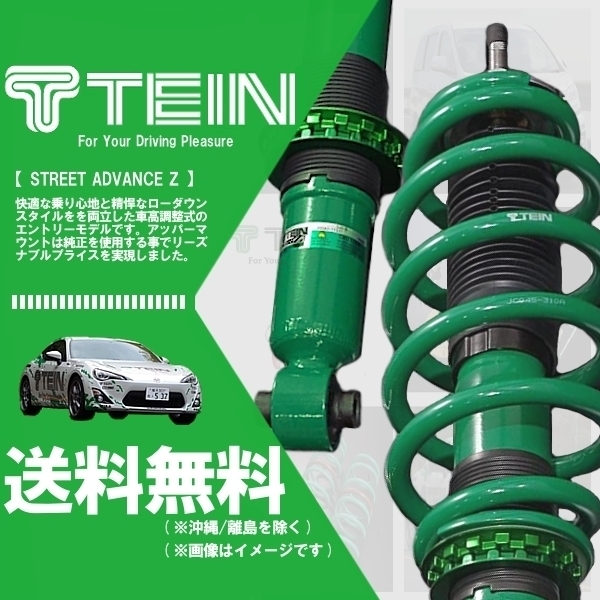 車高調　アルファード　テイン　TEIN　STREET BASIS Z STREET ADVANCE TEIN テイン Z 車高調 | Z4 - ( ) 株式会社テイン
