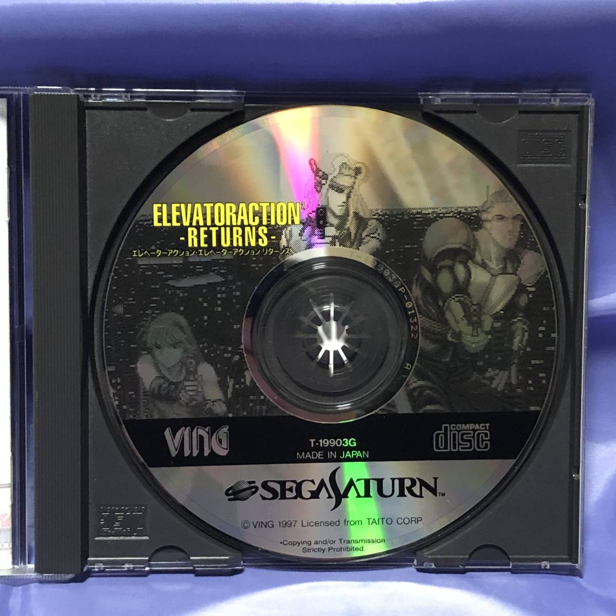 エレベーターアクションリターンズ セガサターン 遠き ソフト 1997年