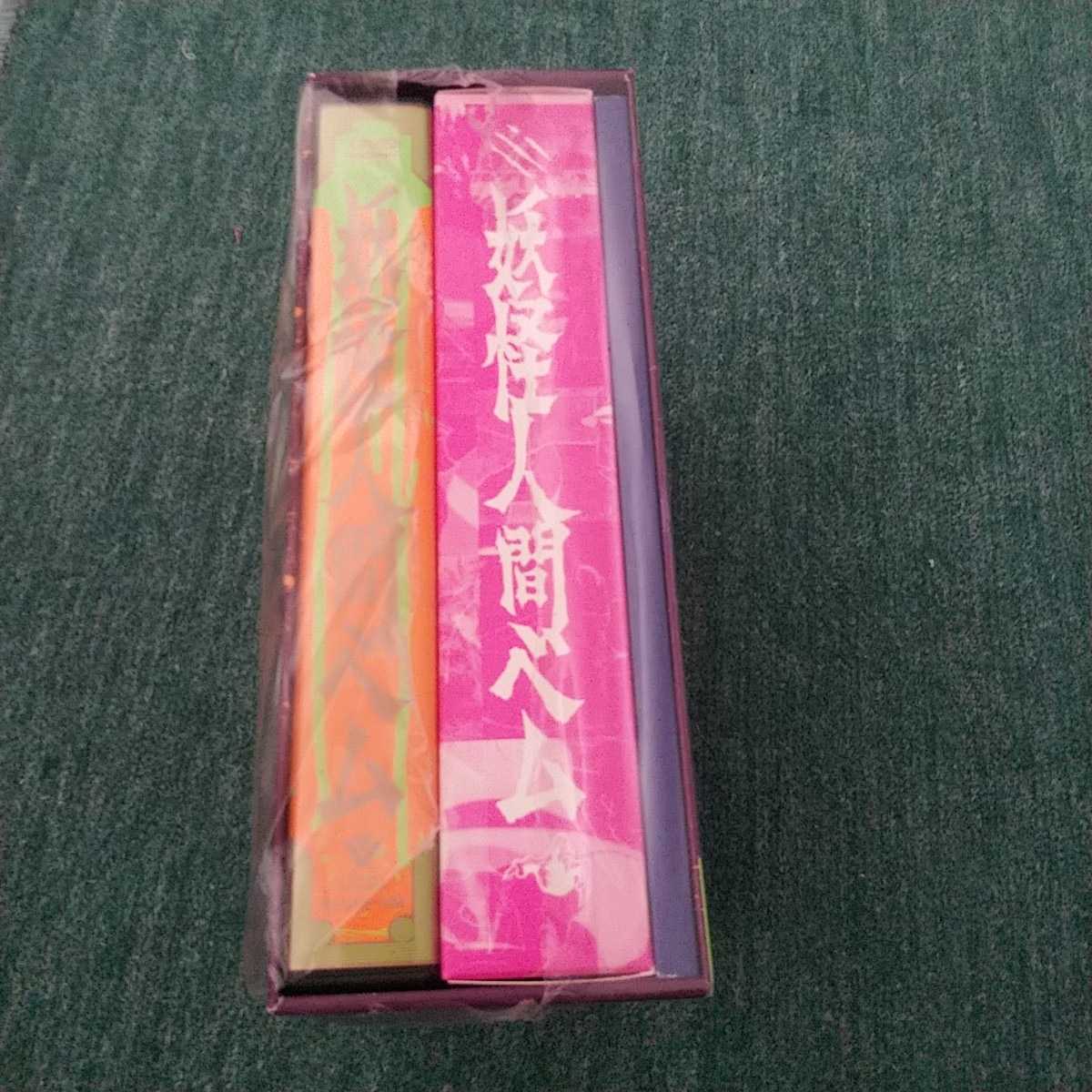 妖怪人間ベム DVD-BOX オリジナル指人形3体他 【公式通販】