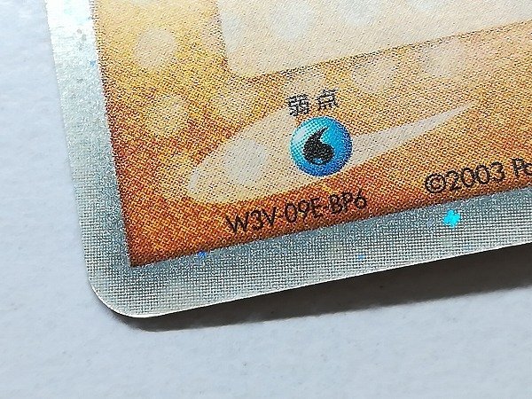 Yahoo!オークション レジロックex」の落札相場 「ポケモンカード
