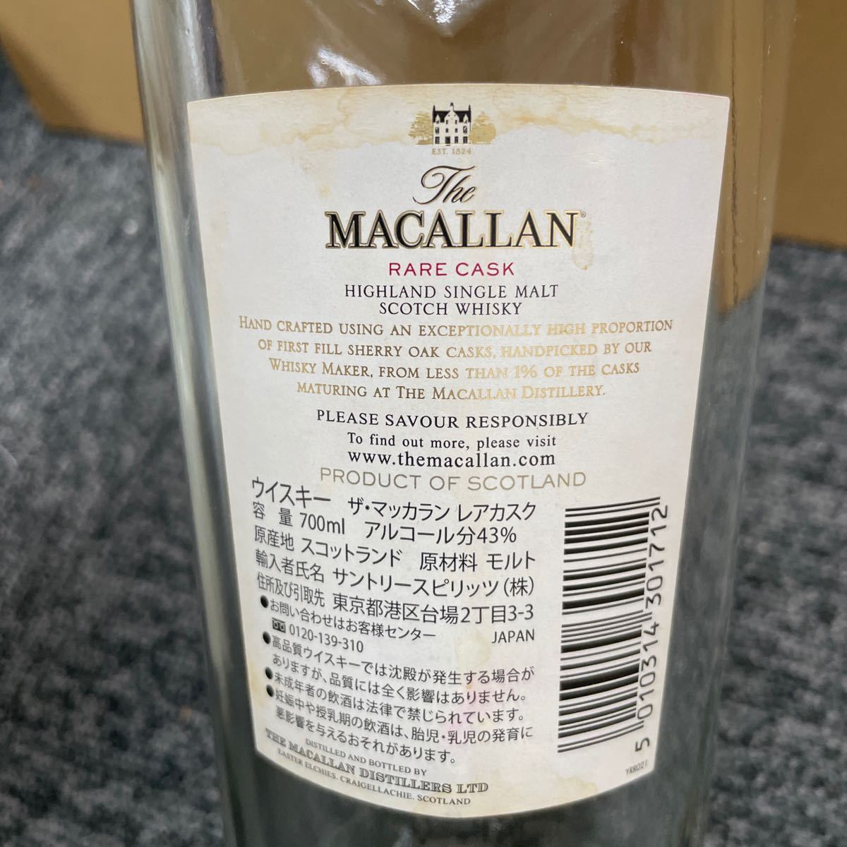 マッカラン レアカスク MACALLAN RARE CASK 空き瓶 空瓶 箱付き 