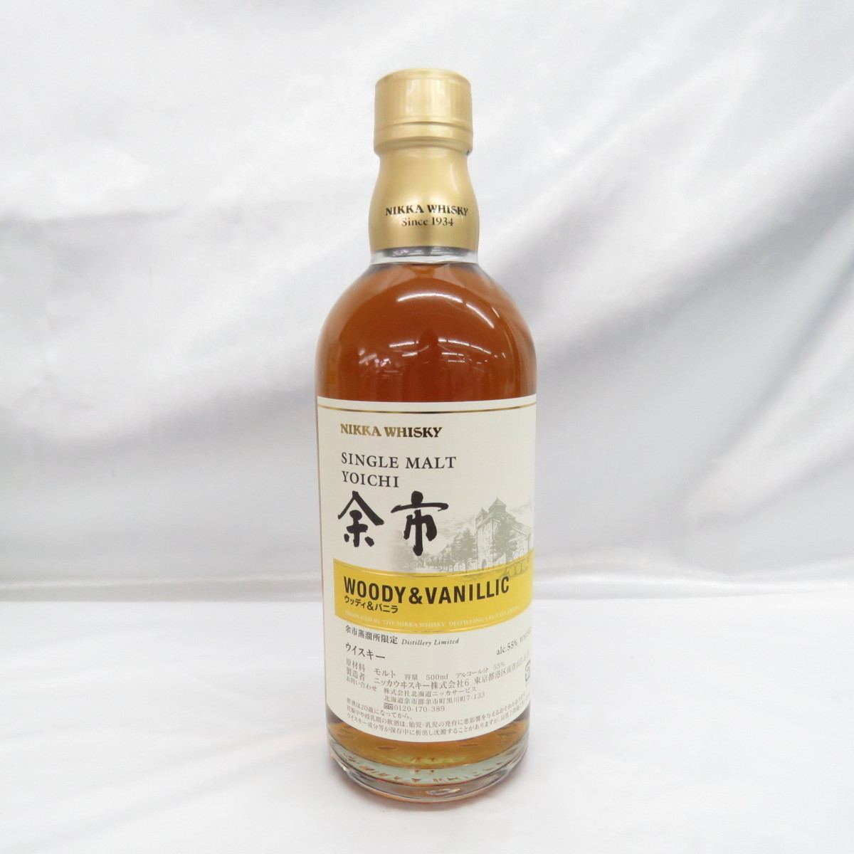 ニッカ シングルモルト 余市 500ml ウッディ＆バニラ ウイスキー 