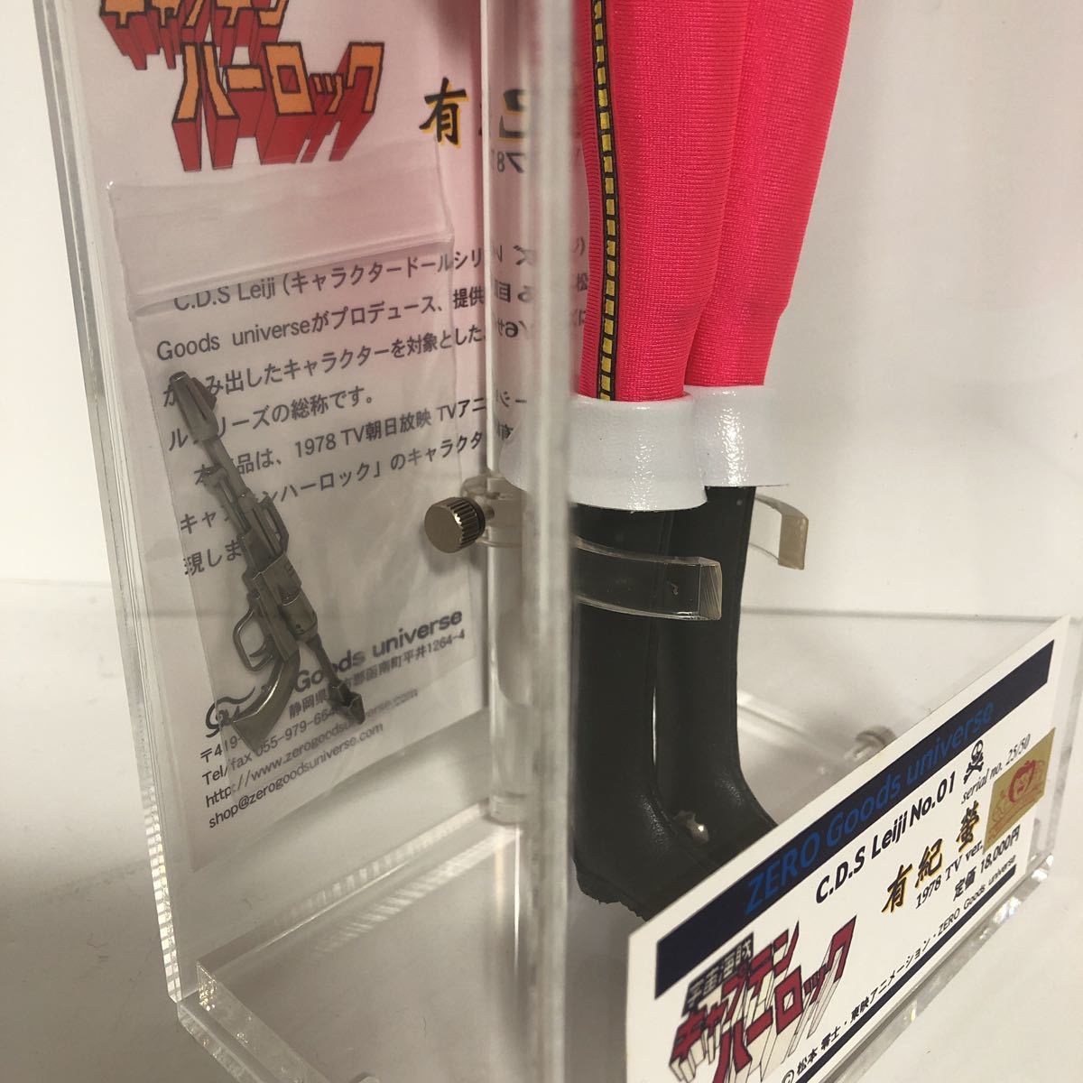 ◇宇宙戦艦ヤマト 森雪 zero goods universe 100体限定 C.D.S Leiji