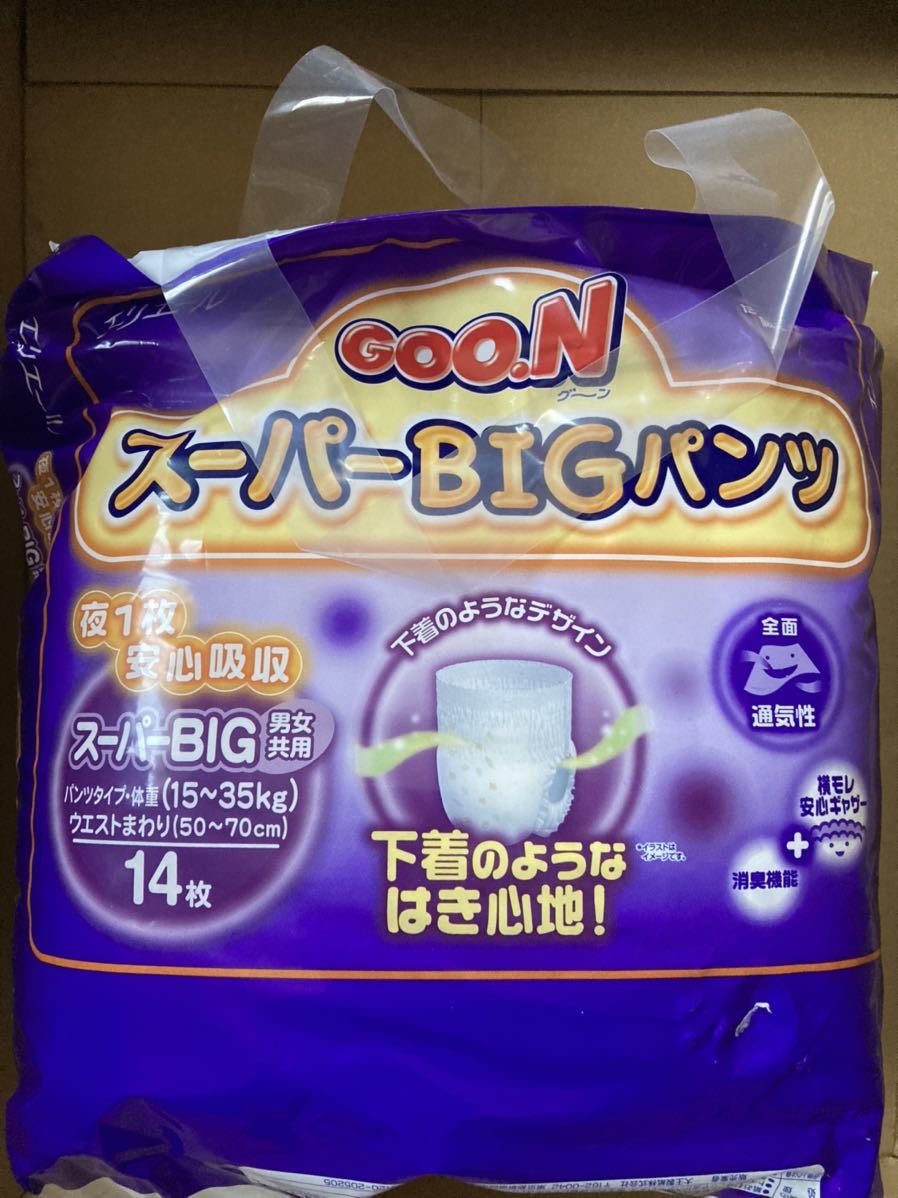 グーン スーパービッグ 旧品(Lサイズ以上)｜売買されたオークション 