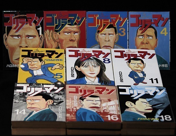  漫画 ゴリラーマン 全19巻 ゆうパック80 ハロルド作石(漫画、コミック)｜売買されたオークション情報、yahooの商品情報をアーカイブ公開 - オークファン その他