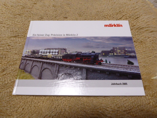 marklin 2005年総合カタログ