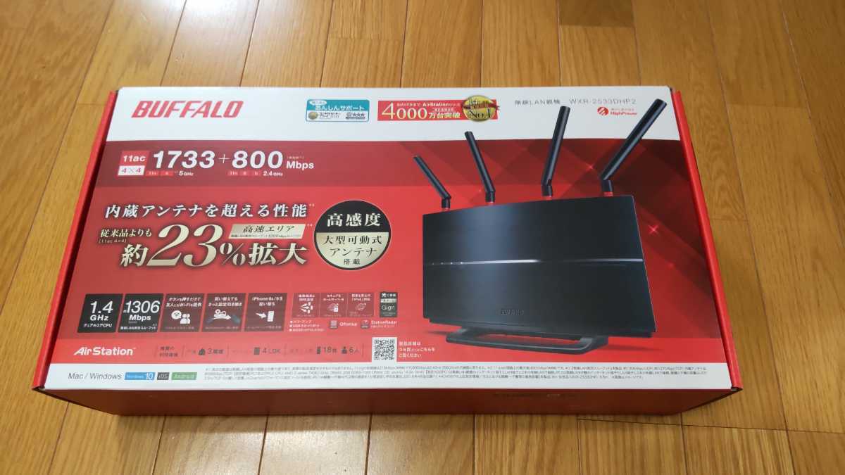 【定番，2026】 同様 極上 BUFFALO Air Station 無線 LAN ルーター WXR-2533DHP2 バッファロー(無線LAN)｜売買されたオークション情報、yahooの商品情報をアーカイブ公開 - オークファン 無線LAN