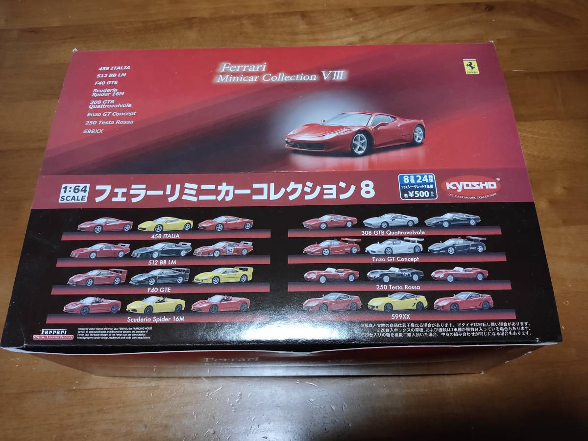 Ferrari ミニカー 8台セット 1/43 Ferrari 1⁄43 ミニカー 8台セット