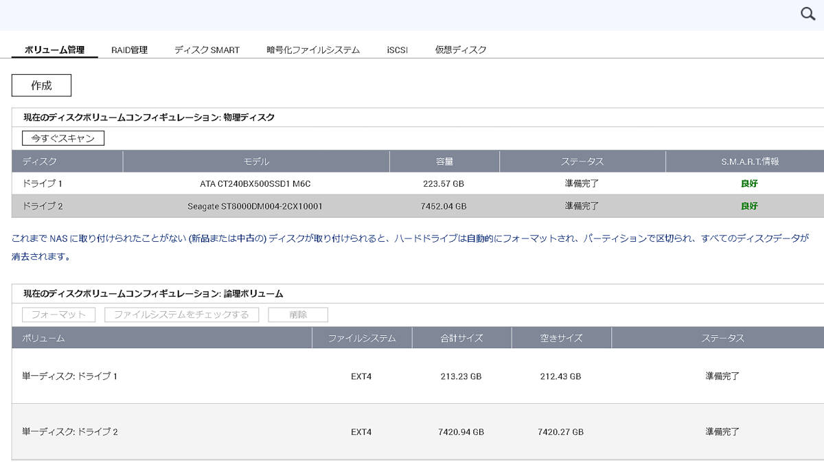 ファンレス静音モデル QNAP HS-210 /240GB SSD + 8TB HDD QNAP - | NAS 