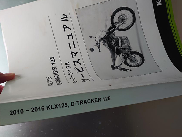 KLX125 サービスマニュアル カワサキ Kawasaki KLX125⁄D-TRACKER125 10