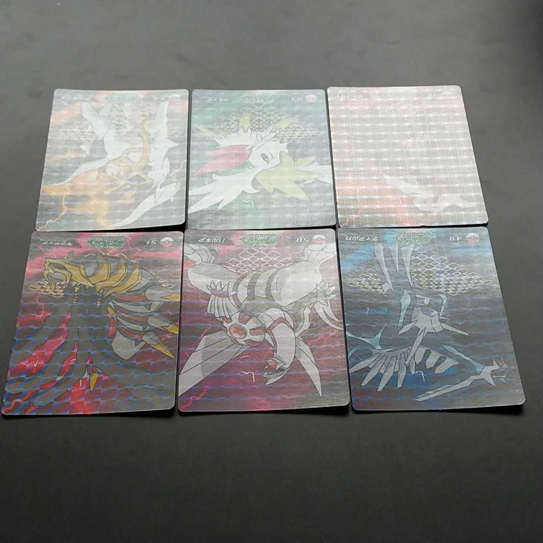 ディアルガ パルキア ギラティナ ダークライ シェイミ アルセウス トップ サン ダイヤモンド パール ポケモン カード プリズム キラ Www Clikmenu Com