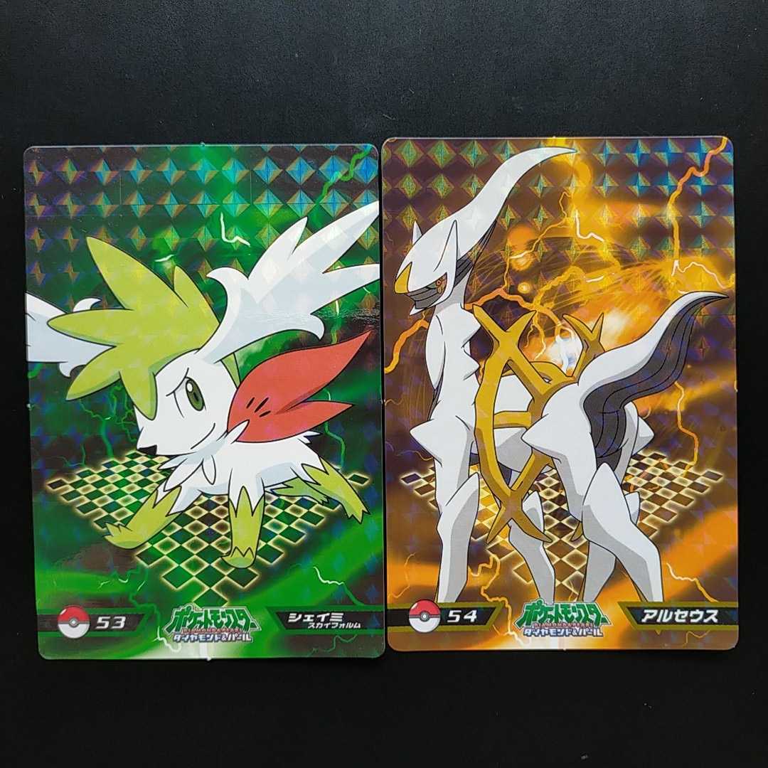 ディアルガ パルキア ギラティナ ダークライ シェイミ アルセウス トップ サン ダイヤモンド パール ポケモン カード プリズム キラ Www Clikmenu Com