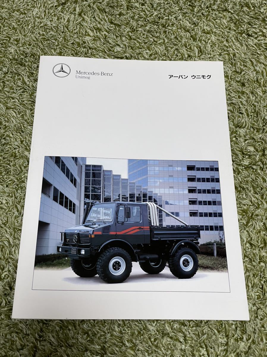 メルセデス ベンツ 01年 U500 Unimog ウニモグ カタログ 専用 独語版 最大74 Offクーポン ウニモグ