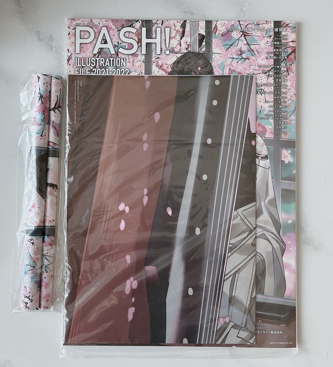 PASH! ILLUSTRATION FILE2021-2022 アニメイト限定セット【魔道祖師 B4