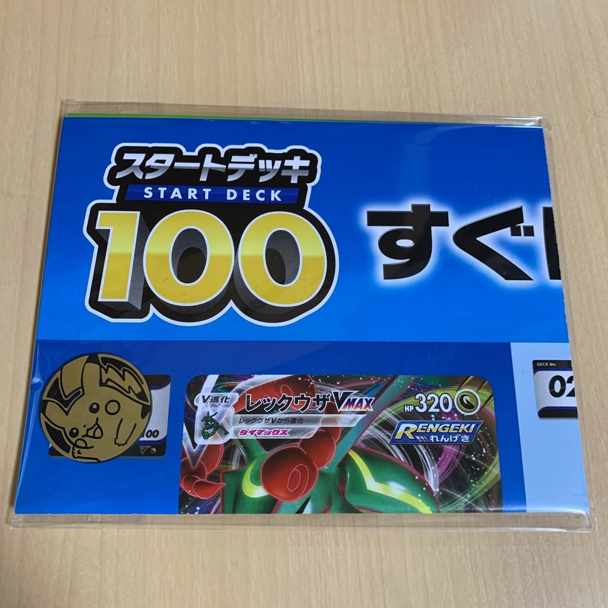 ポケモンカード スタートデッキ100 一覧シート ピカチュウ コイン ポケカ その他 売買されたオークション情報 Yahooの商品情報をアーカイブ公開 オークファン Aucfan Com ポケモンカード スタートデッキ100 一覧シート ピカチュウ コイン ポケカ その他 売買されたオークション情報 Yahooの商品情報をアーカイブ公開 オークファン Aucfan Com