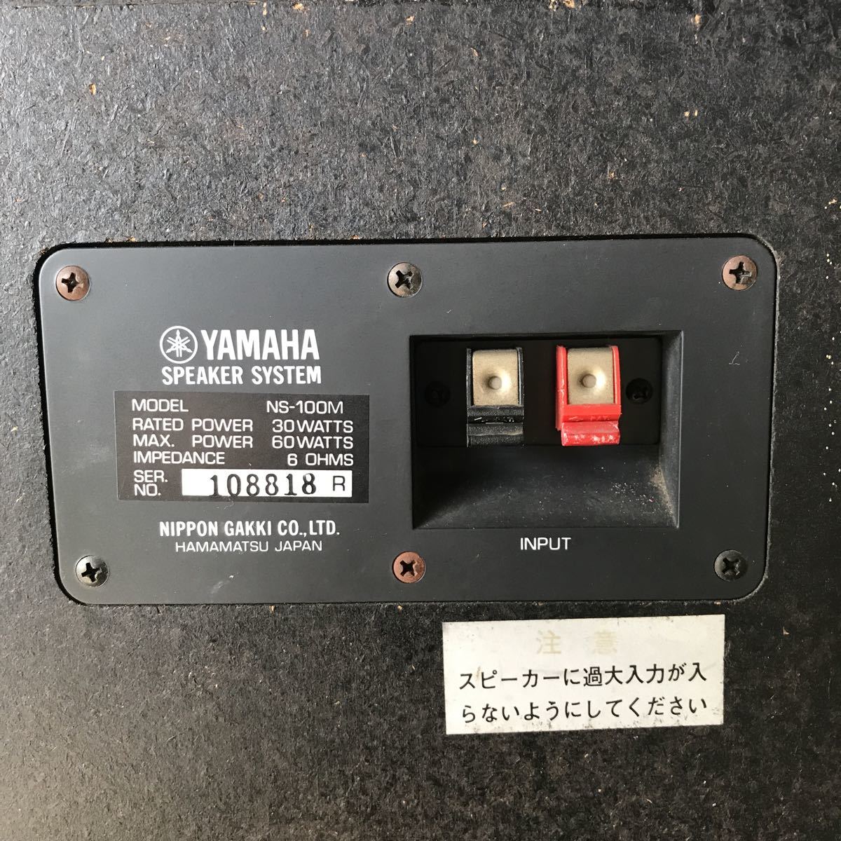 動作品 ヤマハ NS-100M ブックシェルフ型 スピーカー ペア