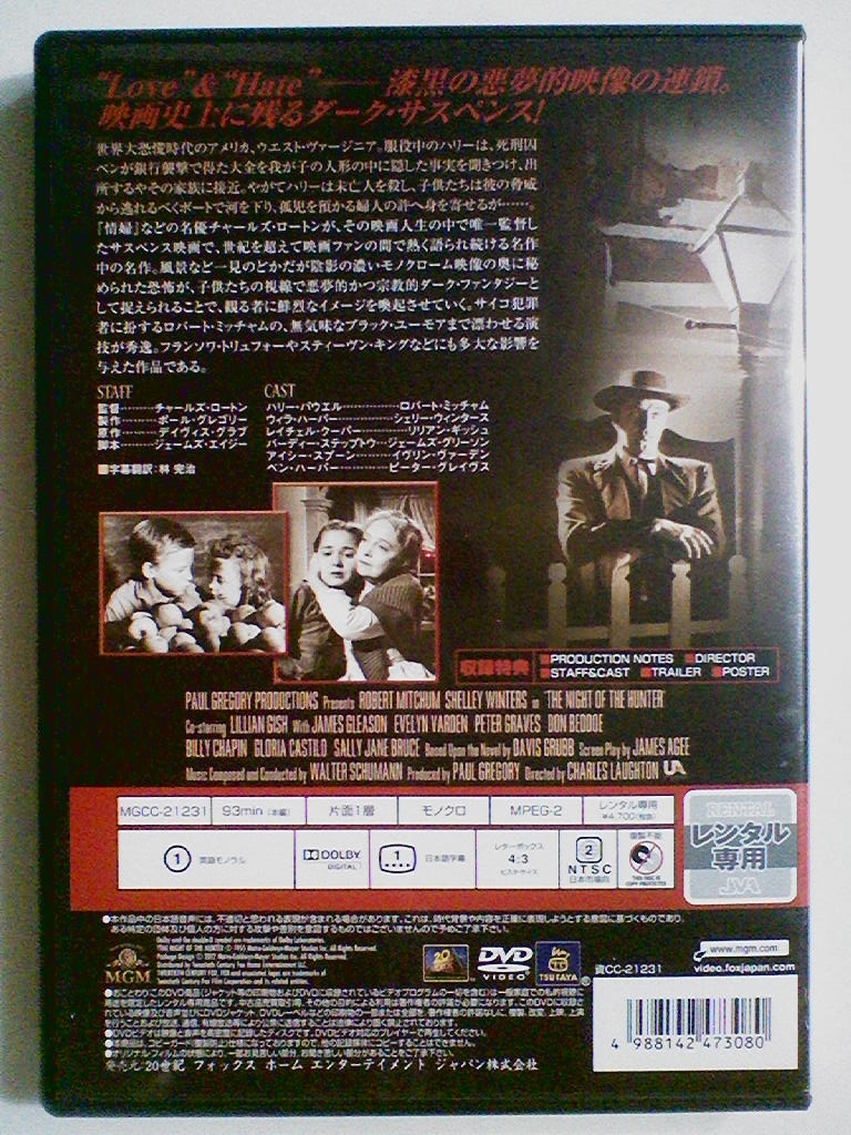 Dvd 狩人の夜 ロバート ミッチャム シェリー ウィンタース リリアン ギッシュ サスペンス 売買されたオークション情報 Yahooの商品情報をアーカイブ公開 オークファン Aucfan Com