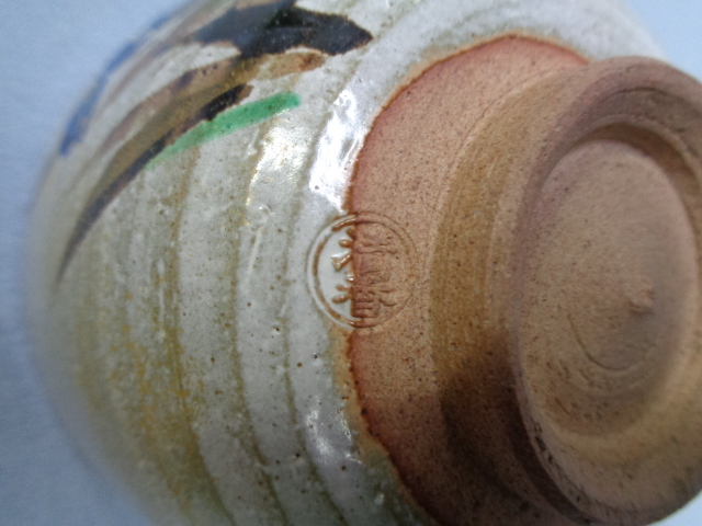 清香作 菖蒲絵茶碗