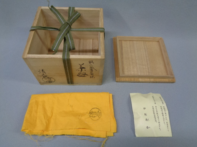 本物保証】 ♪ 「伊坂清香」造 乾山風菖蒲絵茶碗 共箱（桐箱 四方桟
